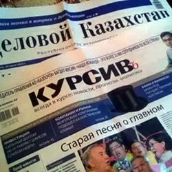 Газета Курсив